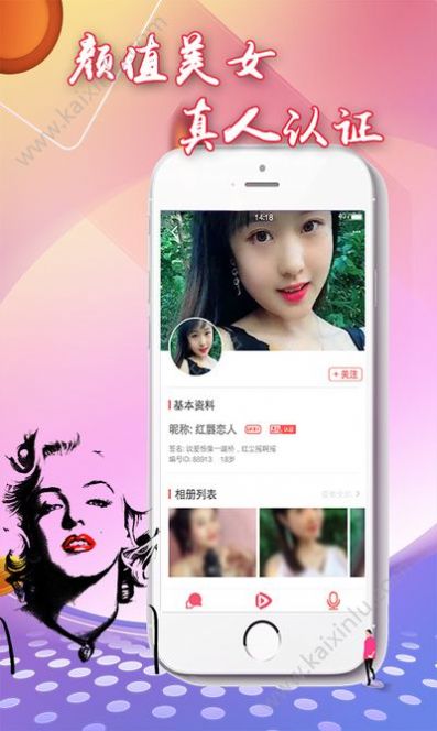 梦露语聊APP截图