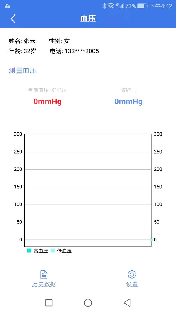 国泰华瑞APP截图