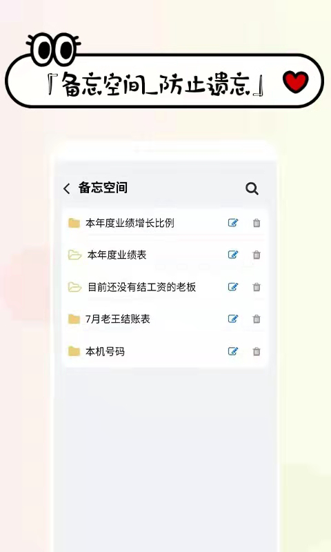 工资掌上记APP截图