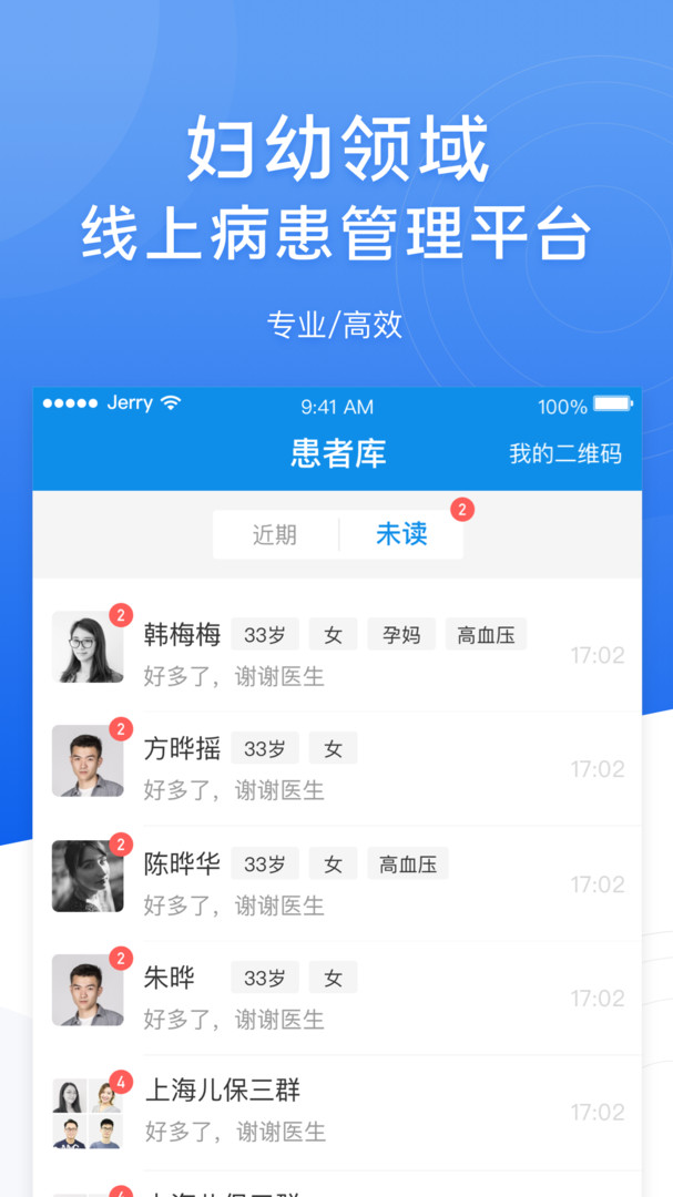 布谷医生APP截图