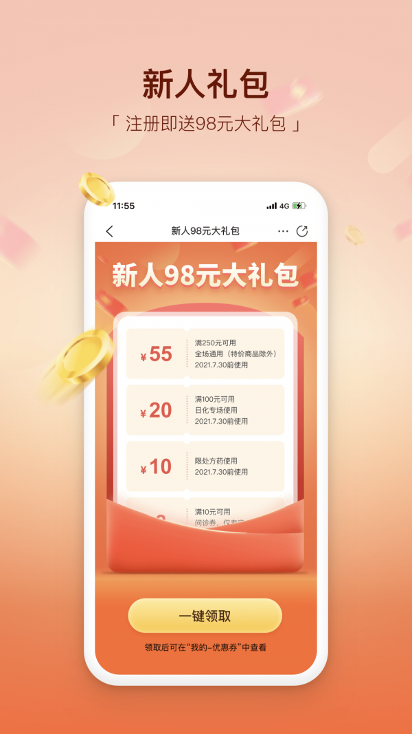 易健康plus