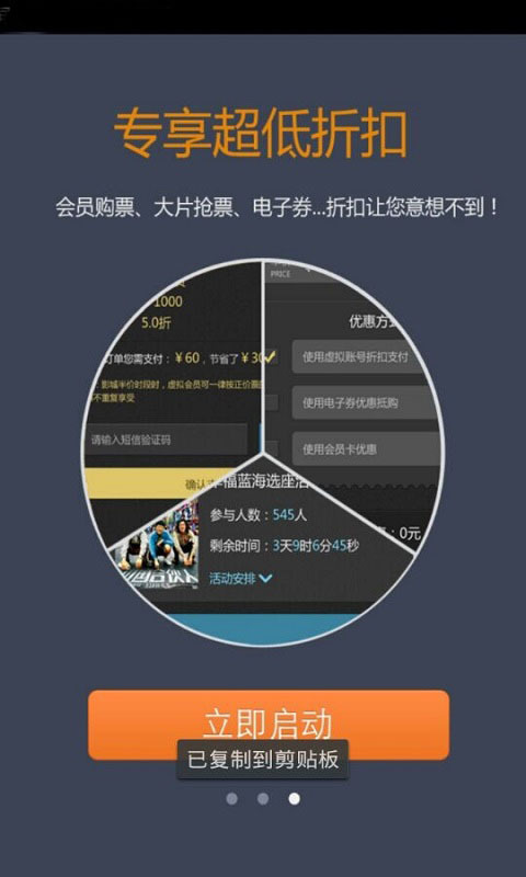 幸福蓝海APP截图