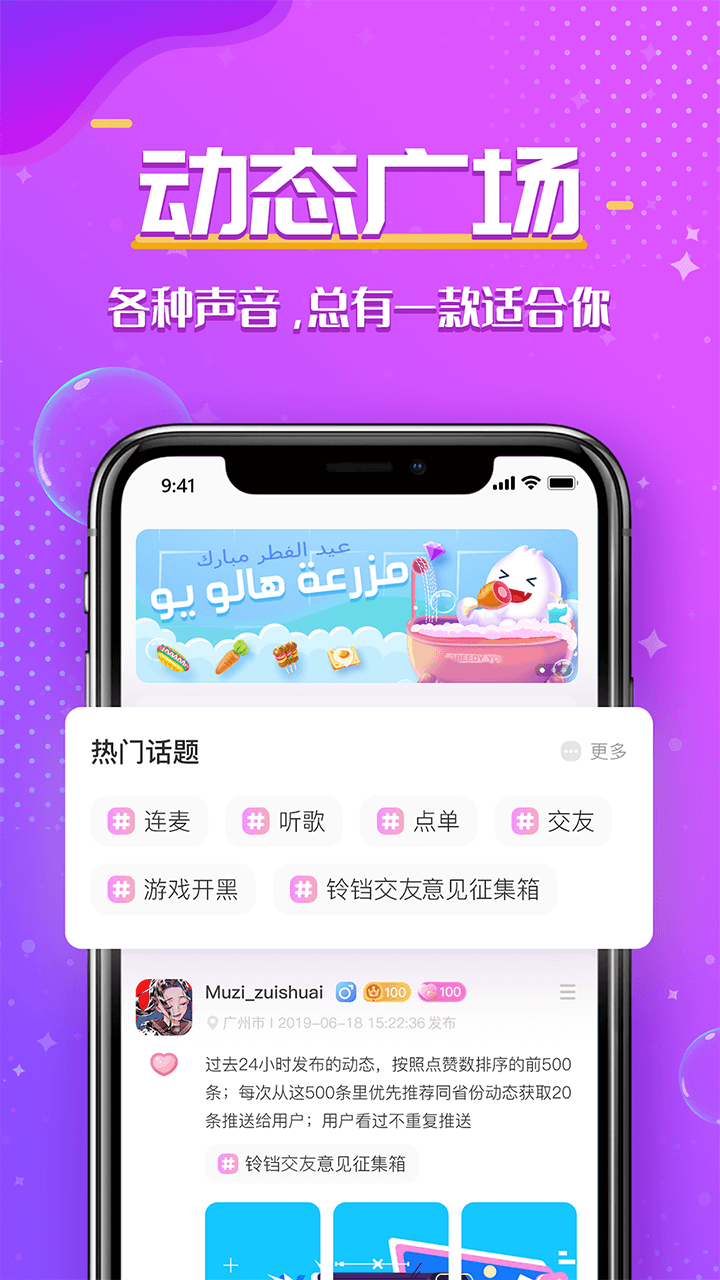 铃铛交友APP截图