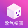 欧气扭蛋APP图标