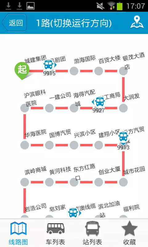 滨州掌上公交APP截图