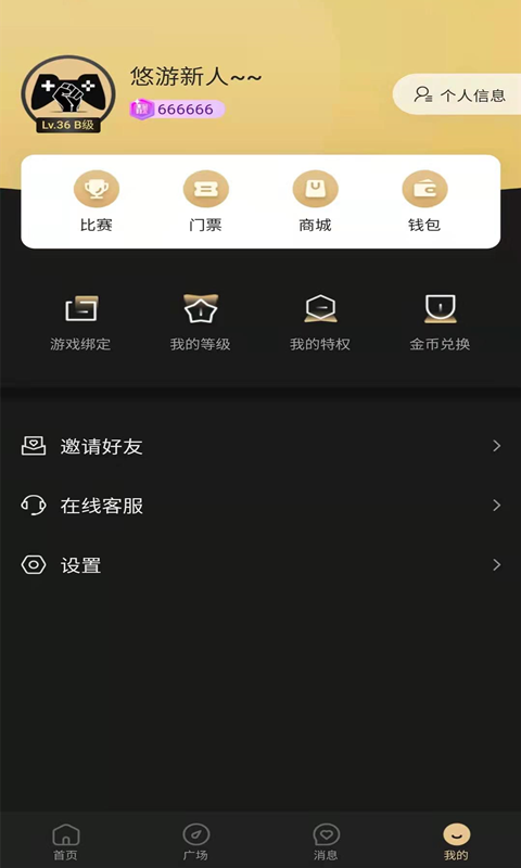 悠游电竞APP截图