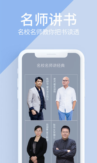 藏书馆旧版本APP截图