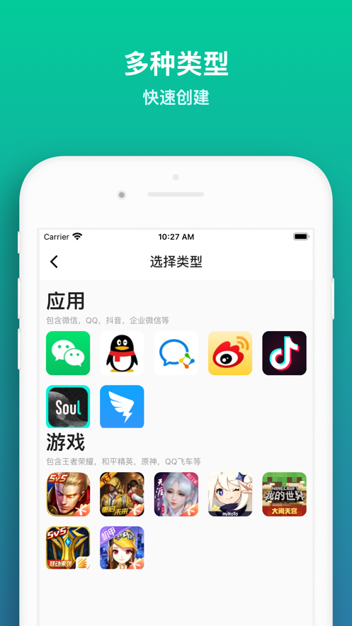 应用账号双开管家分身版APP截图