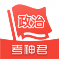 高中政治APP图标