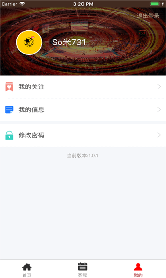 So米直播APP截图