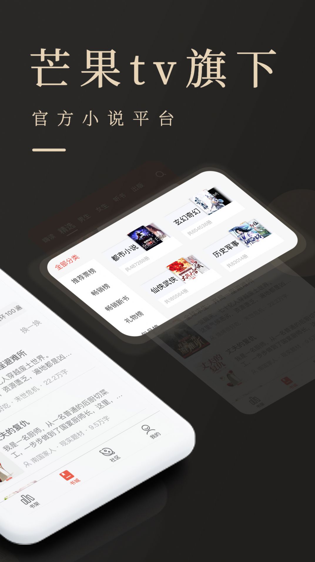 瞻彼文学APP截图