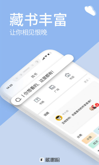 藏书馆旧版本APP截图