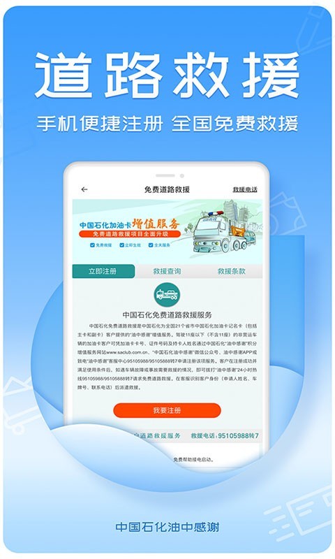 油中感谢APP截图