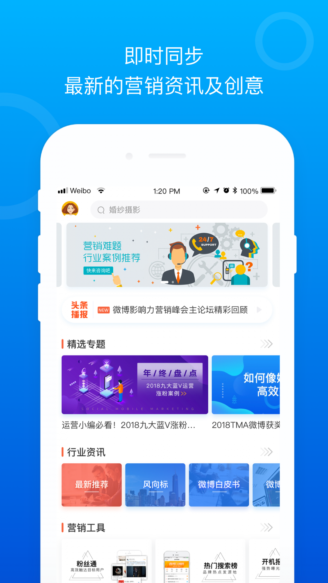 Social案例APP截图