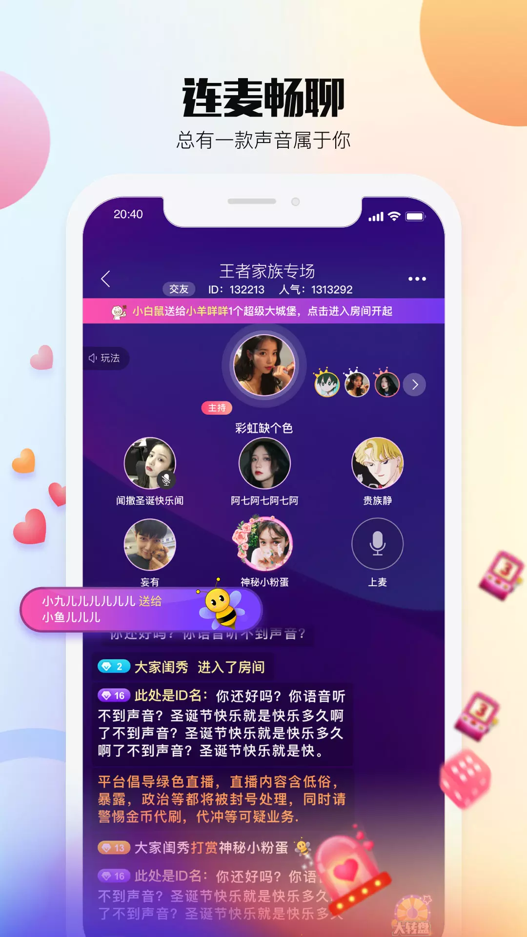 Bee语音APP截图