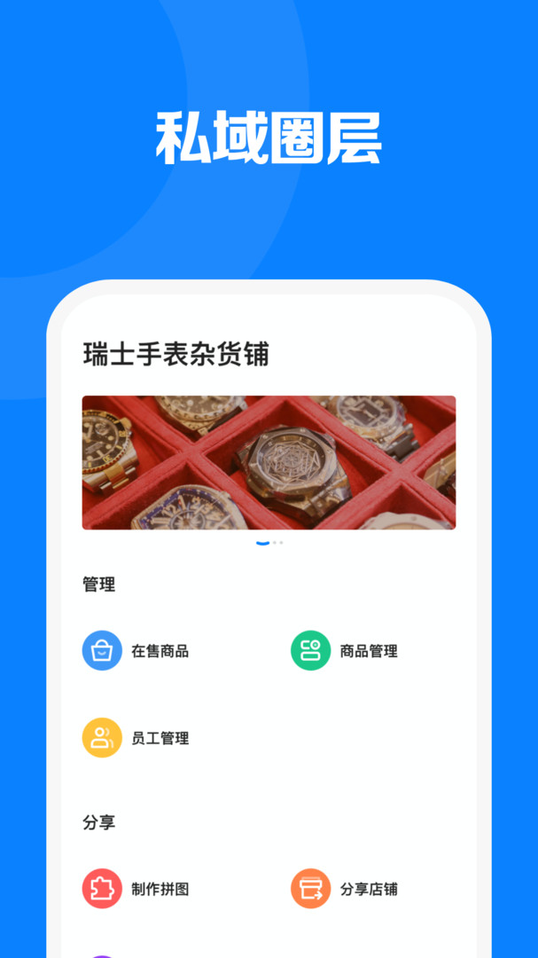 见臻增长神器APP截图