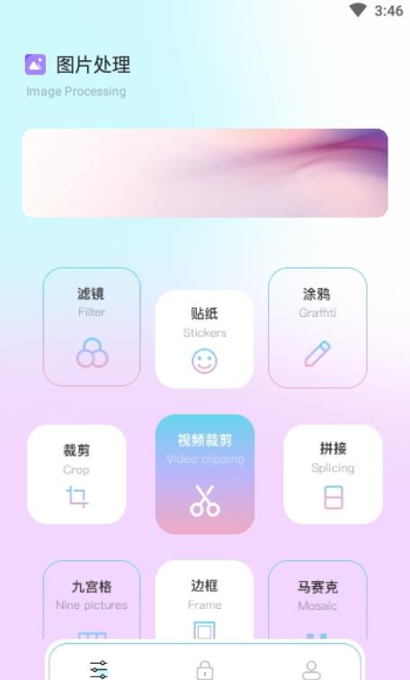 拼长图大师app