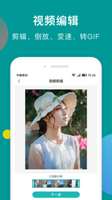 一键去水印助手APP截图