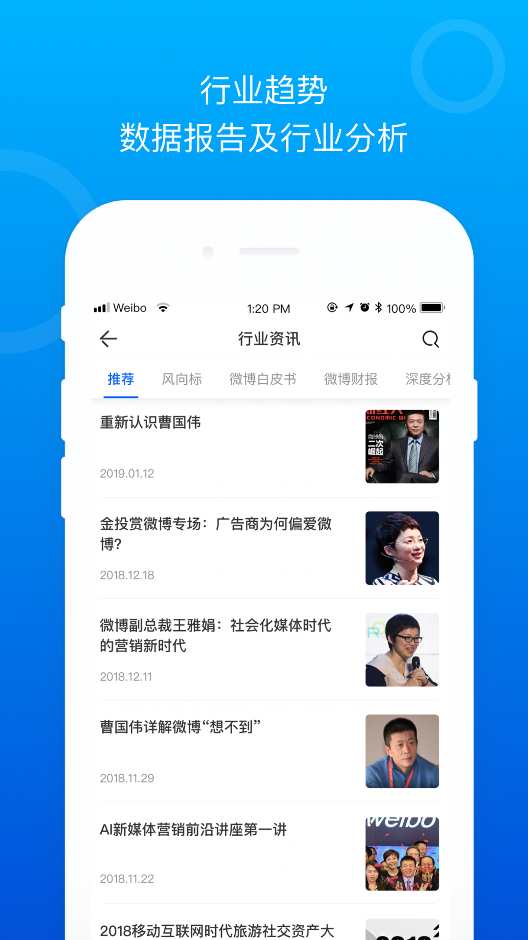 Social案例APP截图