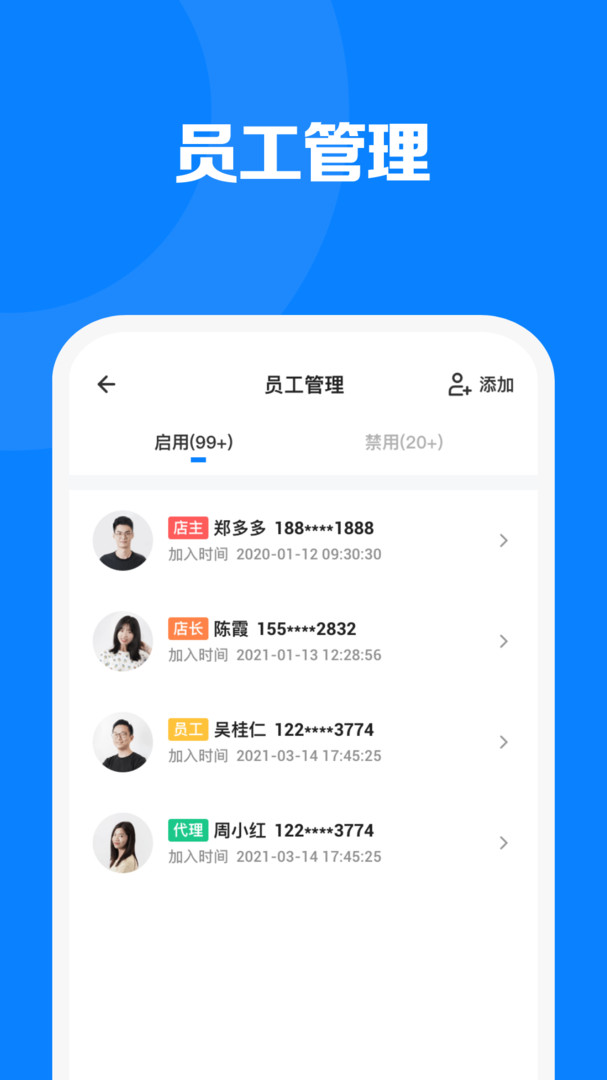 见臻增长神器APP截图