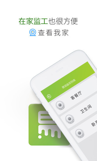 易家装饰APP截图