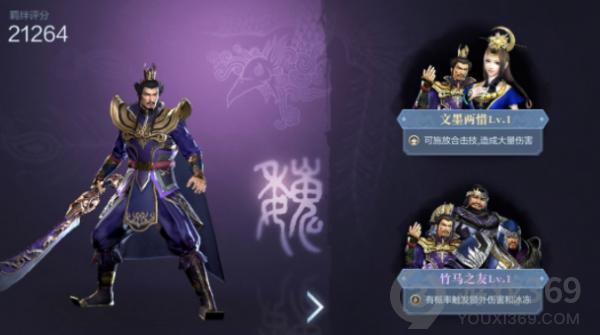 真三国无双霸哪些武将比较强 真三国无双霸武将排名一览