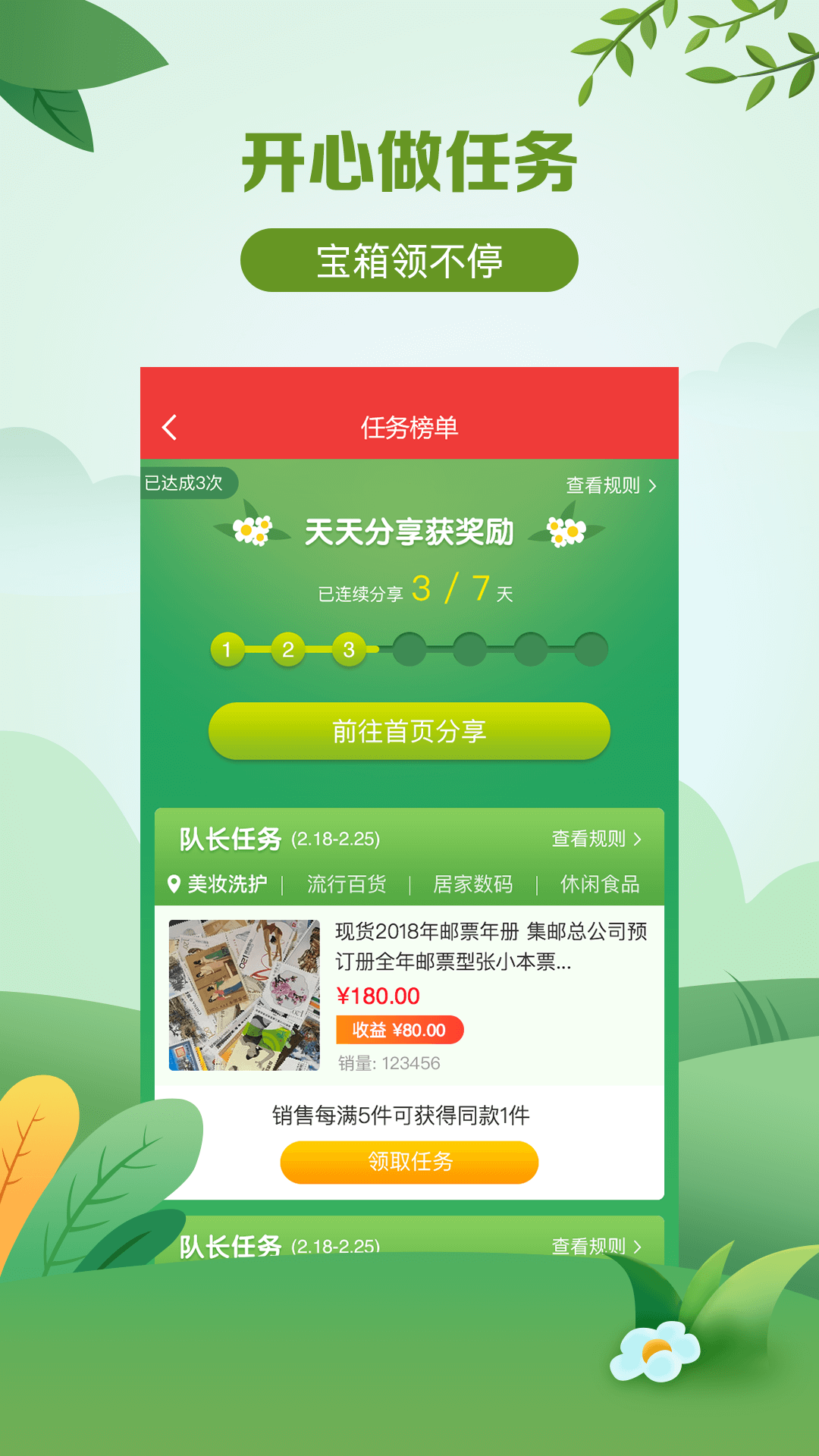 邮乐小店APP截图