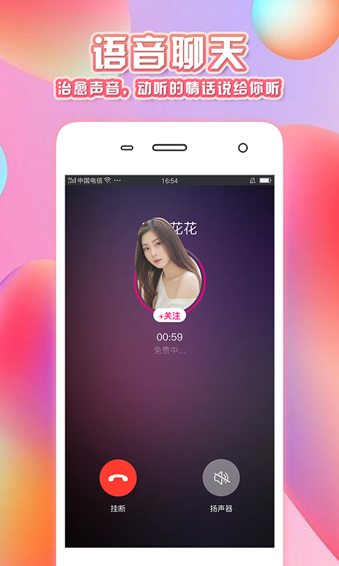 羞涩美女直播APP截图