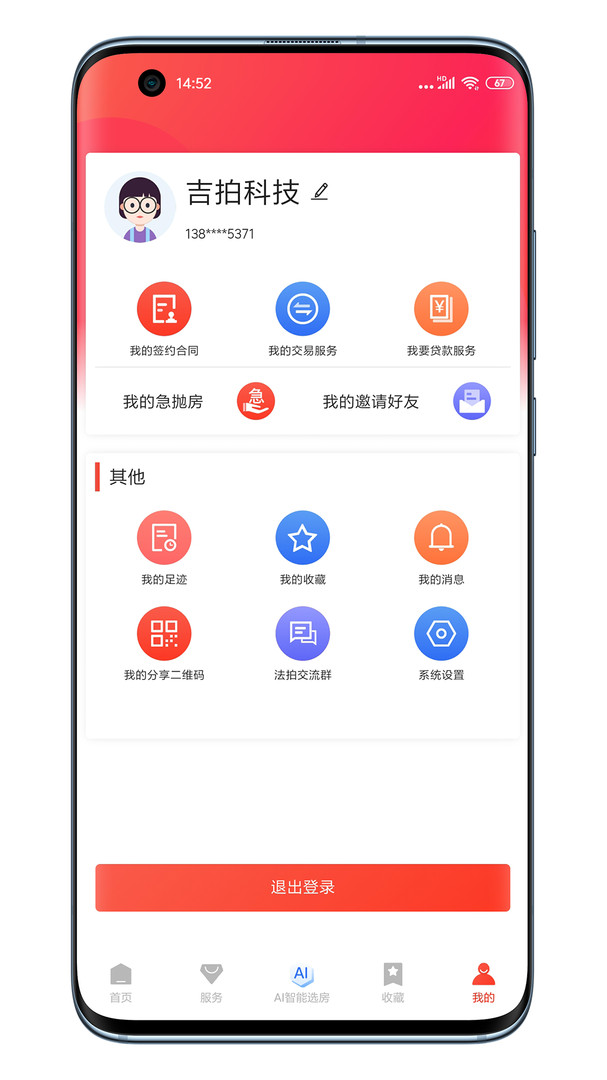 吉拍拍卖房APP截图