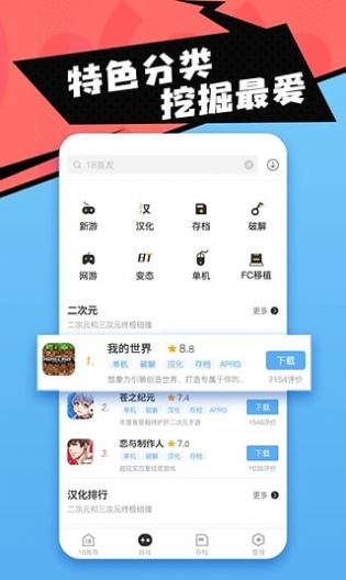 18游戏盒