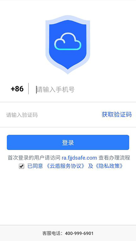 云盾APP截图