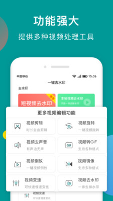 一键去水印助手APP截图