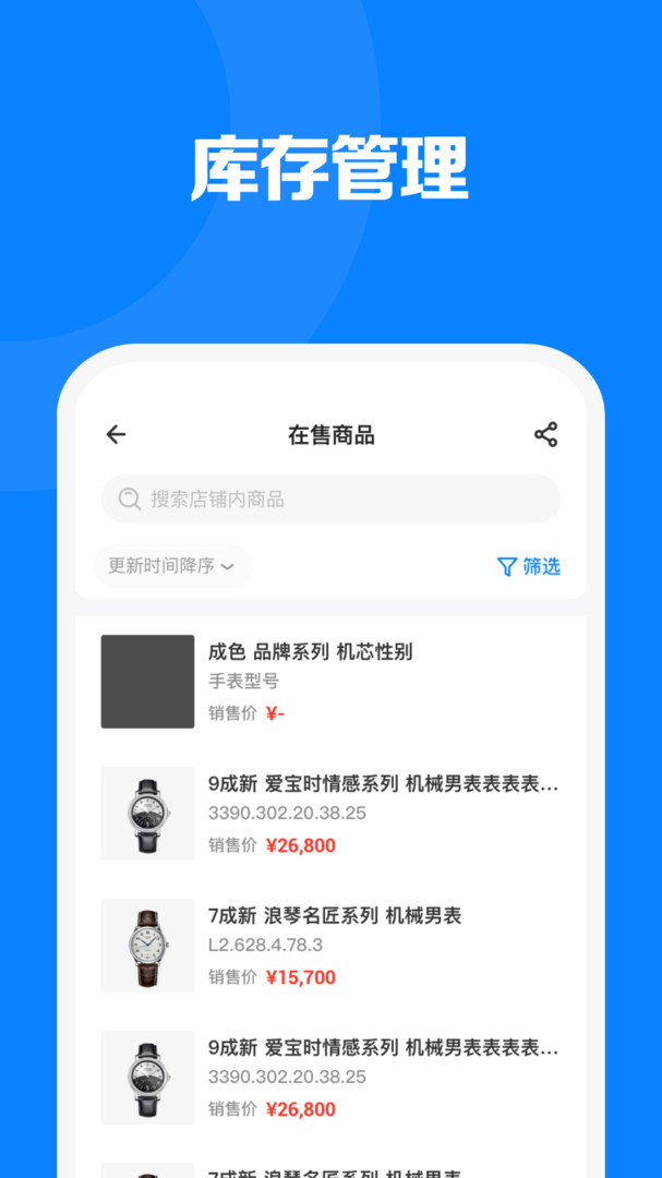 见臻增长神器APP截图