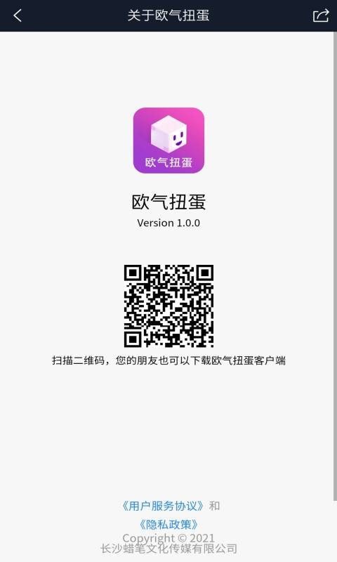 欧气扭蛋APP截图