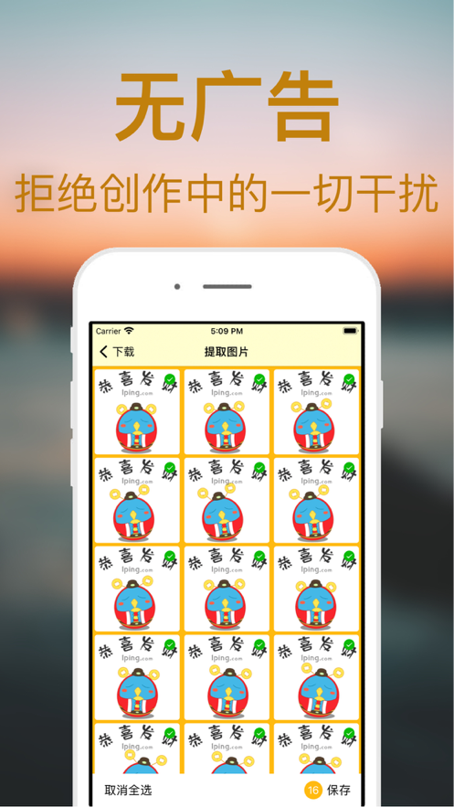 物件app