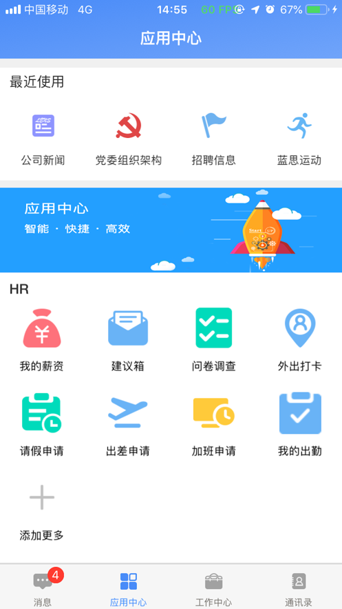 飞鸽互联下载苹果APP截图