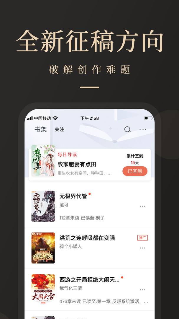 瞻彼文学APP截图