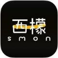 smon西檬之家ios