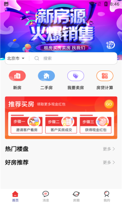 全城福APP截图