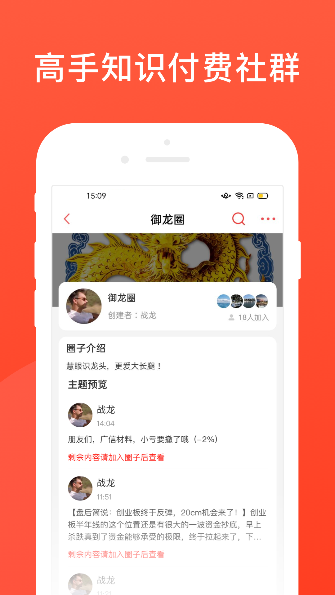 爱股圈APP截图