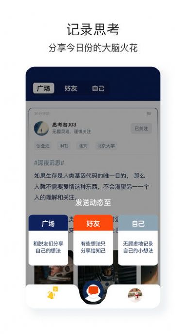 大黄蜂交友APP截图