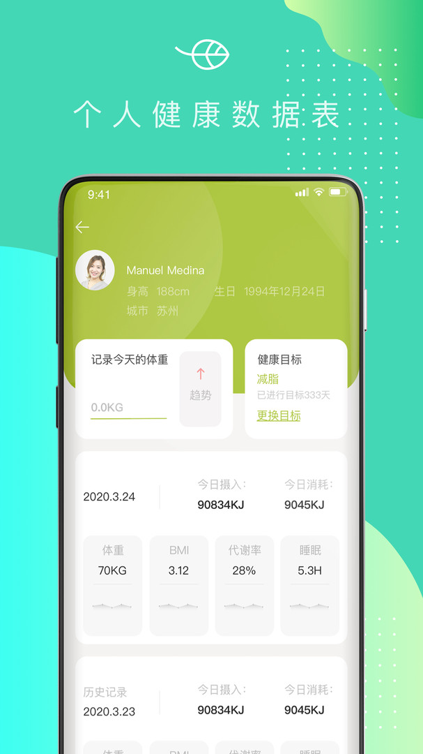 可否健康APP截图