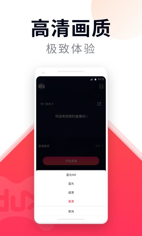 百战直播助手APP截图