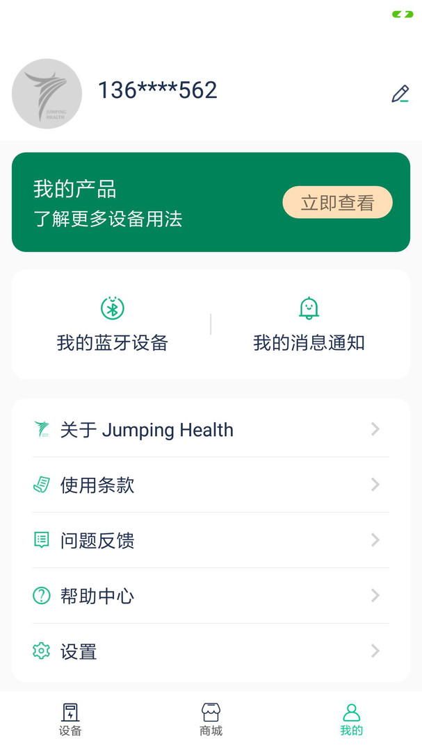 脉冲理疗按摩仪软件APP截图