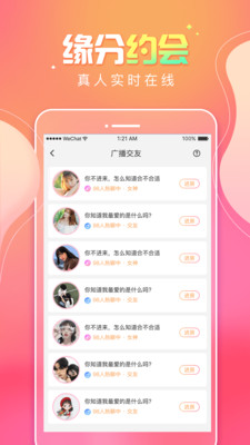 甜味树洞APP截图