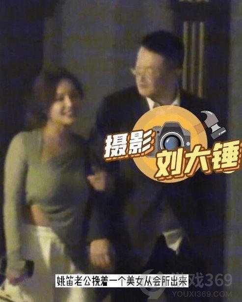 姚笛老公和美女手挽手怎么回事 姚笛老公和美女手挽手介绍