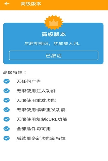 黄鸟抓包最新版APP截图