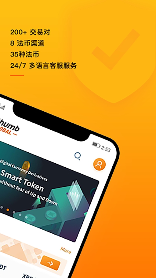 BitGlobalAPP截图