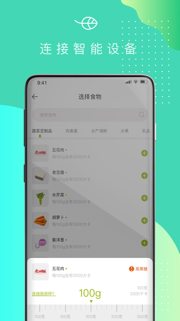 可否健康APP截图