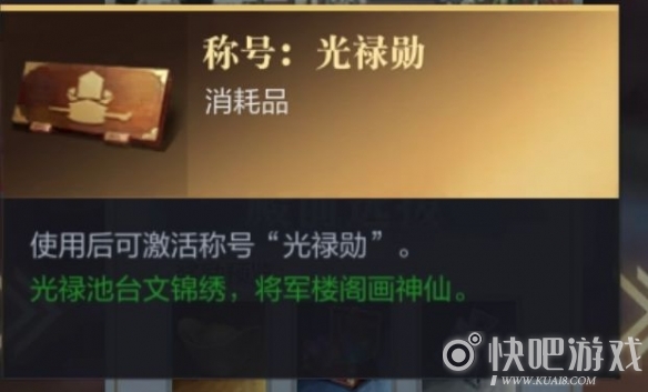 真三国无双霸御前论剑玩法介绍